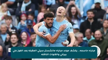 مباراة حاسمة.. يكشف موعد مباراة مانشستر سيتي المقبلة بعد الفوز على بيرنلي والقنوات الناقلة